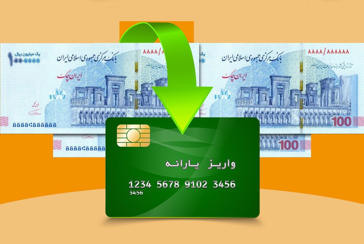 یارانه نقدی چه زمانی قطع می‌شود؟