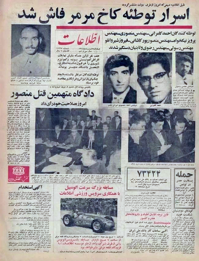درگذشت متهم به ترور محمدرضا پهلوی +تصاویر
