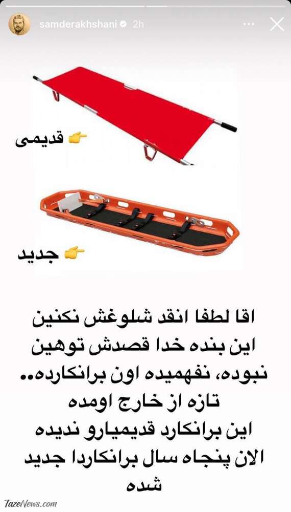 واکنش بازیگر مشهور به لگد ساپینتو: نفهمیده برانکارده!
