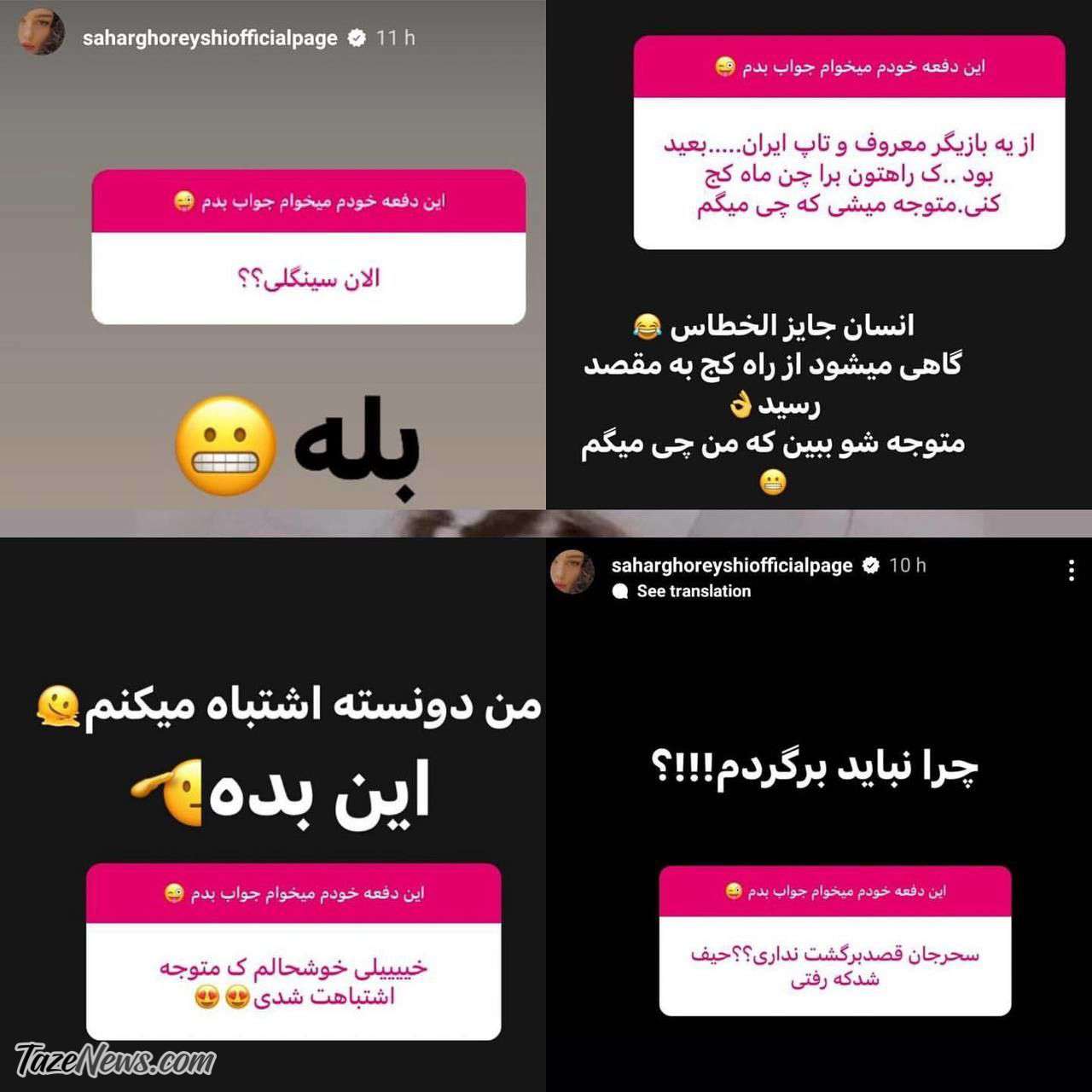 سحر قریشی اعتراف کرد/ خانم بازیگر به ایران برمی‌گردد؟ +عکس