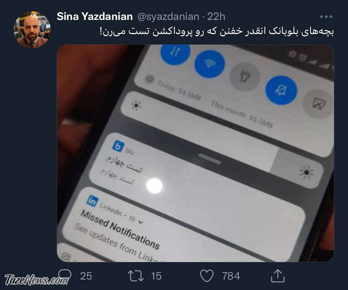 گاف عجیب یک بانک خصوصی سوژه شد! +عکس