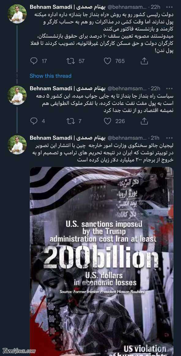 چین اعلام کرد: ۲۰۰میلیارد دلار ضرر ایران از توقف برجام!