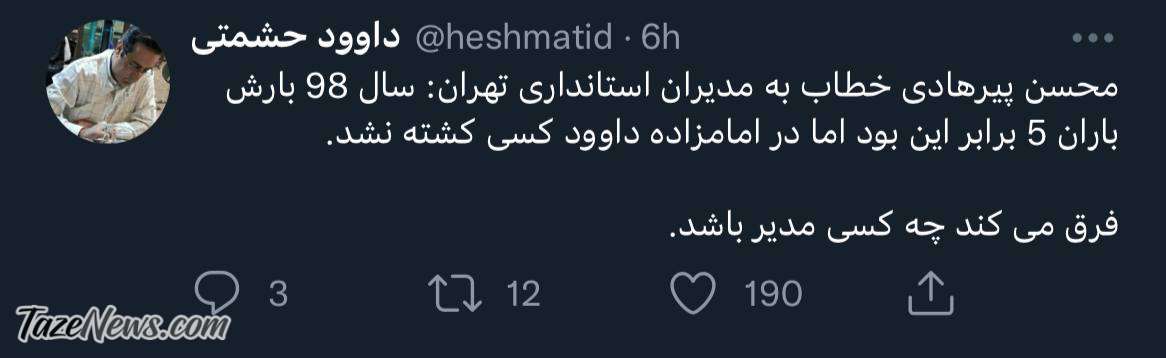سیل۹۸ و اعتراف نماینده اصولگرا به ضعف دولت!