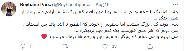 ریحانه پارسا فیلم زندگی خودش را ساخت! +تصاویر و جزئیات