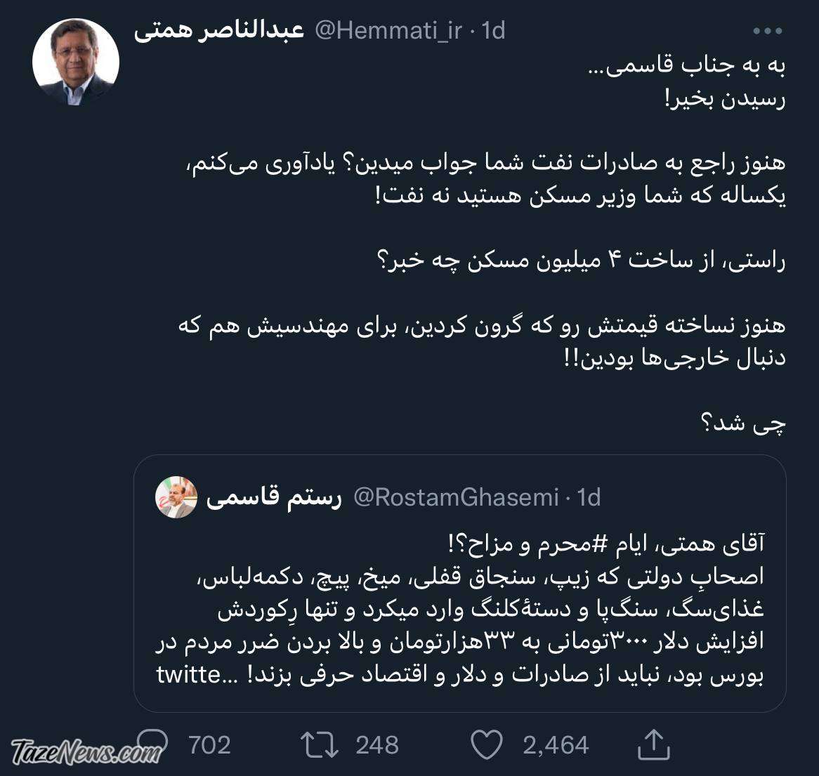 متلک همتی به کنایه توئیتری رستم قاسمی! +عکس متلک همتی به کنایه توئیتری رستم قاسمی! +عکس