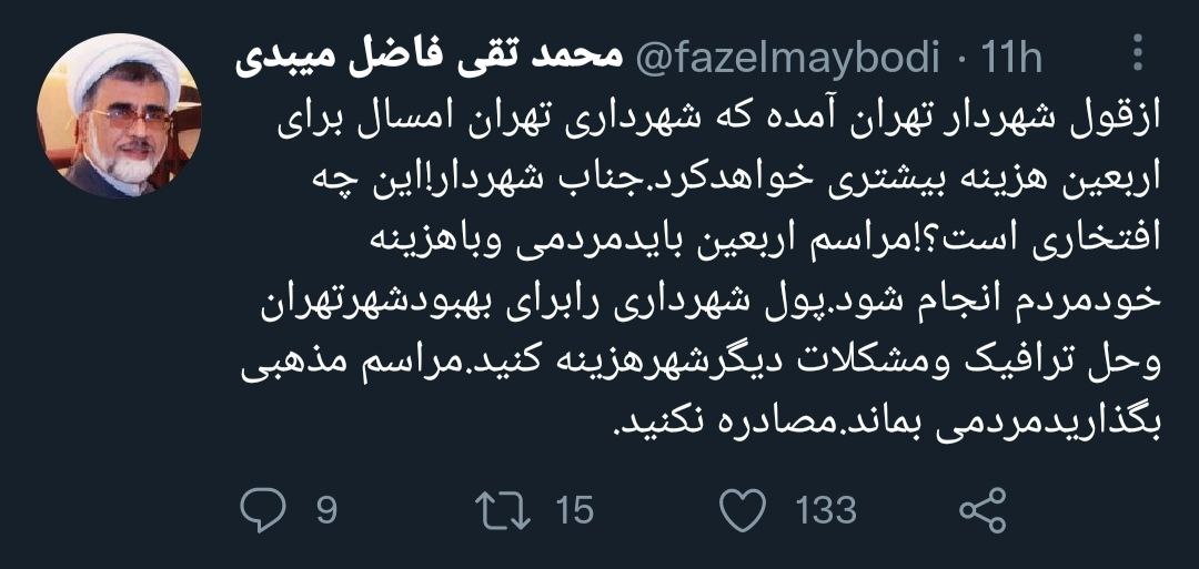 حمله فاضل میبدی به زاکانی: پول شهرداری را برای مردم هزینه کن!