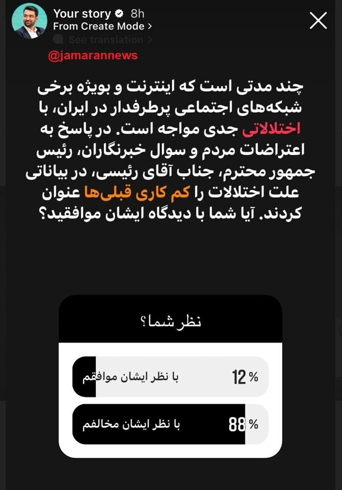 واکنش جهرمی به صحبت‌های رئیسی در مورد مسببین کاهش سرعت اینترنت در ایران