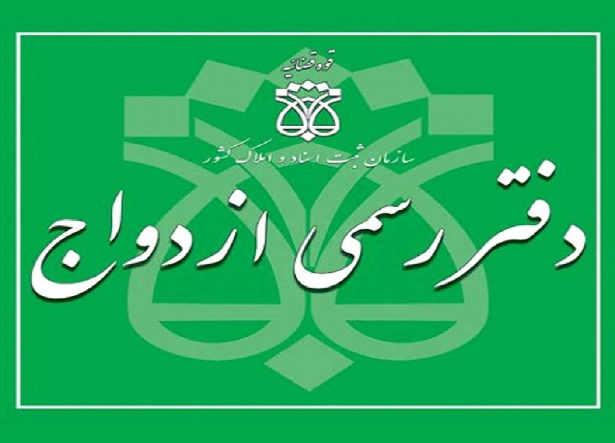 نظر قوه قضاییه در مورد الزام ارائه گواهی بکارت برای ازدواج نظر قوه قضاییه در مورد الزام ارائه گواهی بکارت برای ازدواج