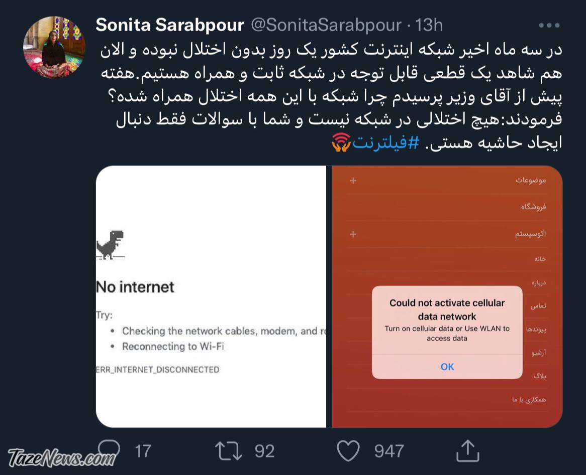 وزیر ارتباطات: اختلال‌ اینترنت طبیعی است، حاشیه درست نکنید!
