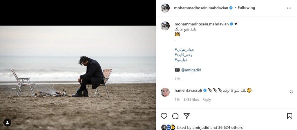 تصویری که کارگردان سریال زخم‌کاری منتشر کرد/ فصل دوم در راه است؟