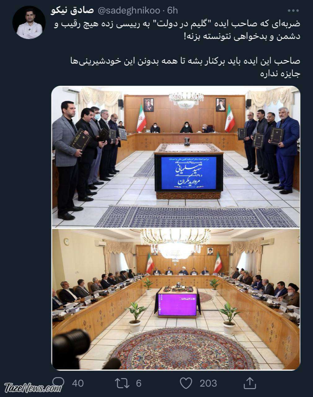 تغییرات دفتر رئیس‌جمهور، خبرساز شد! +عکس