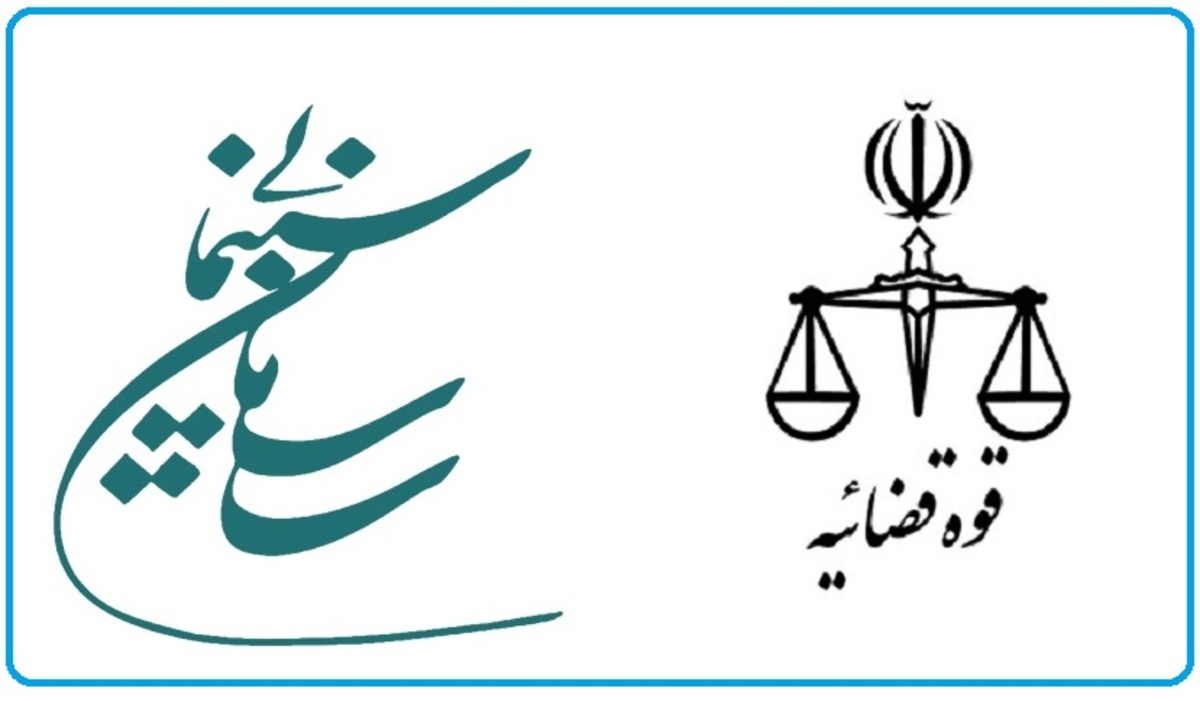 سازمان سینمایی جای قوه قضائیه را گرفته!