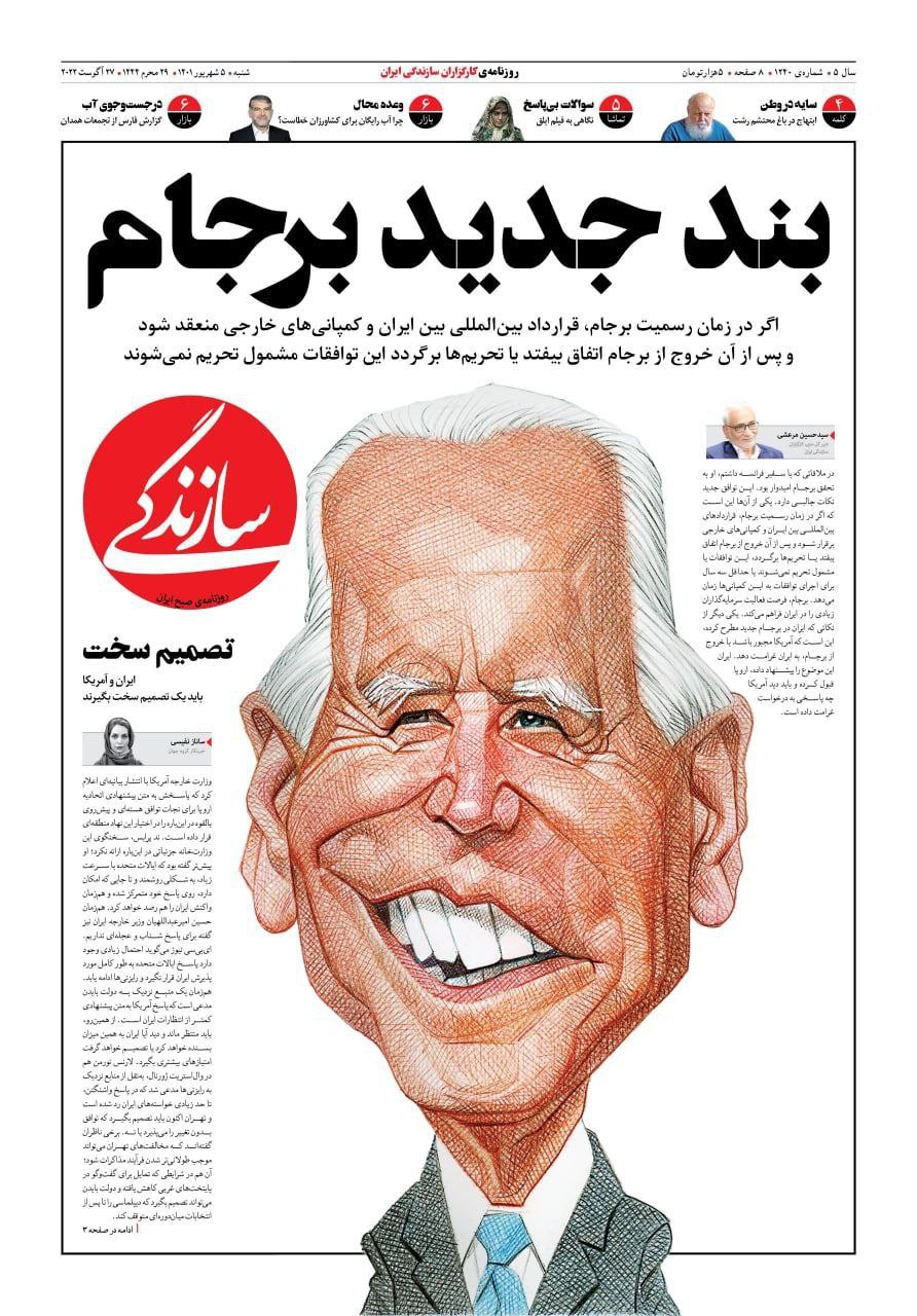 آزادی مشروط زنان در استادیوم را ببینید!