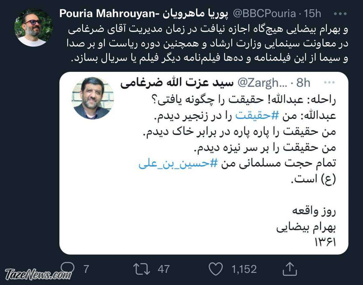 توئیت سینمایی ضرغامی برای عاشورا دردسرساز شد! +عکس