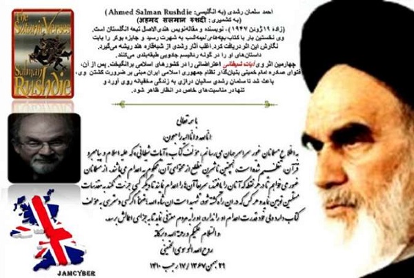 ویدئو| بیانیه امام خمینی برای اعدام سلمان رشدی
