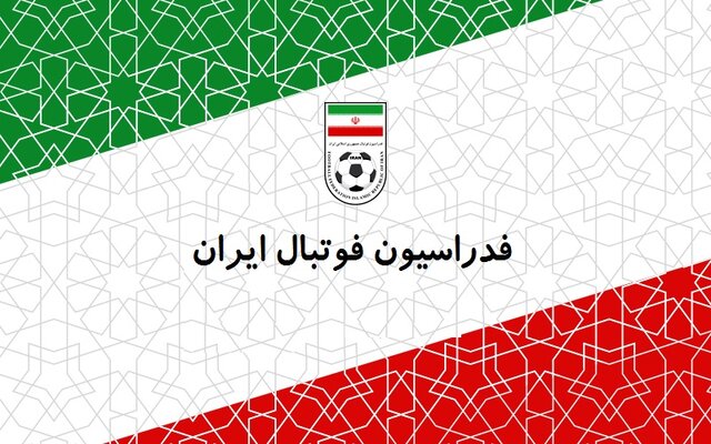 انتخابات فدراسیون فوتبال ایران لغو شد انتخابات فدراسیون فوتبال ایران لغو شد