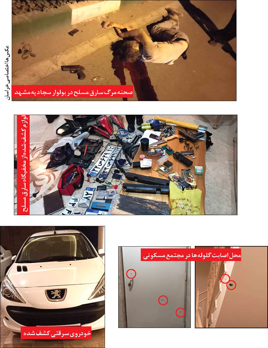 سارق مسلح با گلولههای پلیس از نفس افتاد! +تصاویر سارق مسلح با گلولههای پلیس از نفس افتاد! +تصاویر