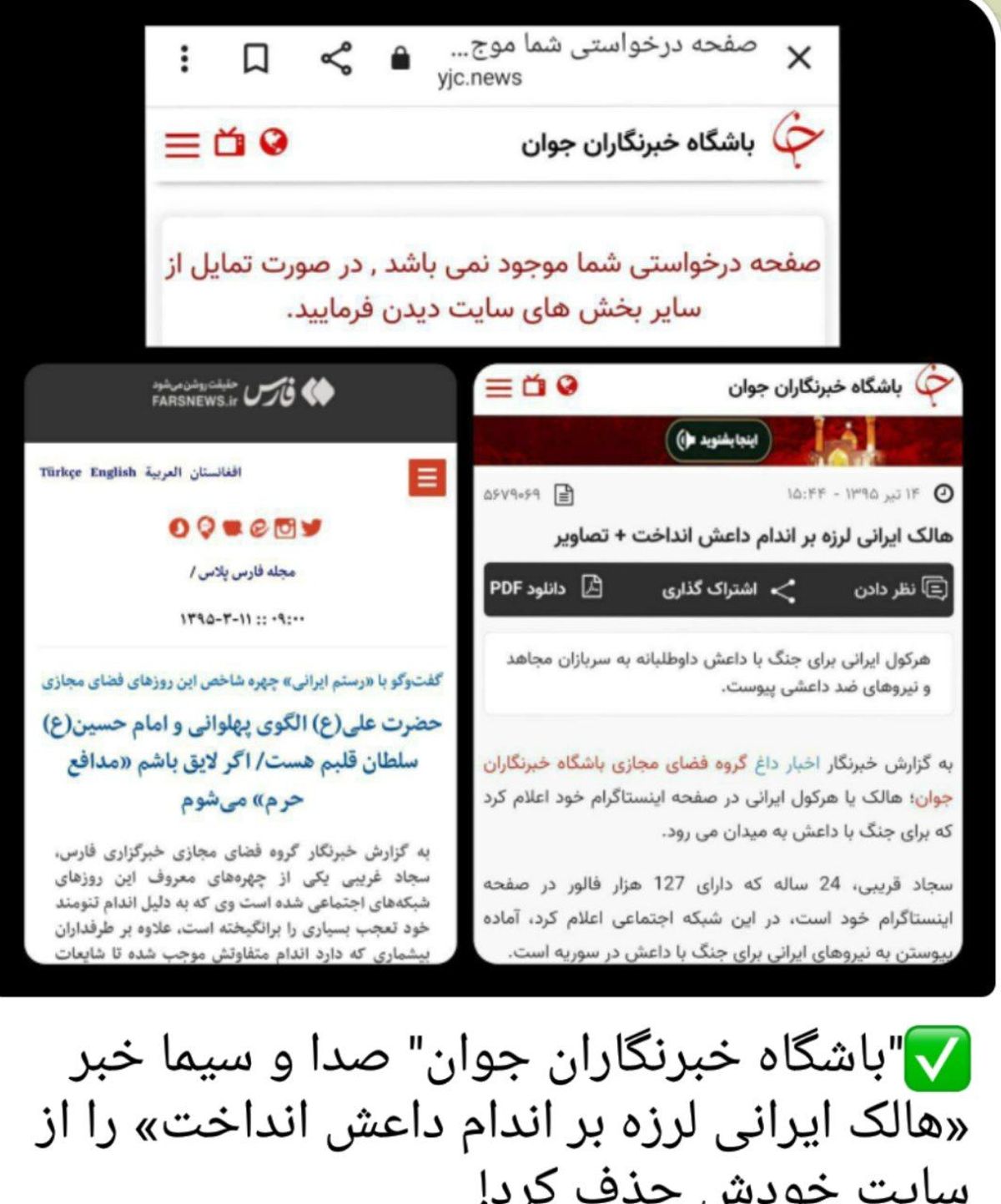 صداوسیما خبر مربوط به هالک ایرانی را حذف کرد! +عکس صداوسیما خبر مربوط به هالک ایرانی را حذف کرد! +عکس
