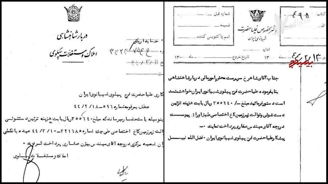 عکس| هزینه تزئینات توالت فرح لو رفت!