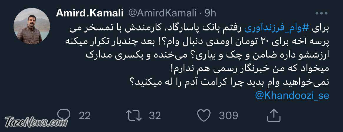 رفتار زشت بانک‌ها با مردم برای وام فرزندآوری!