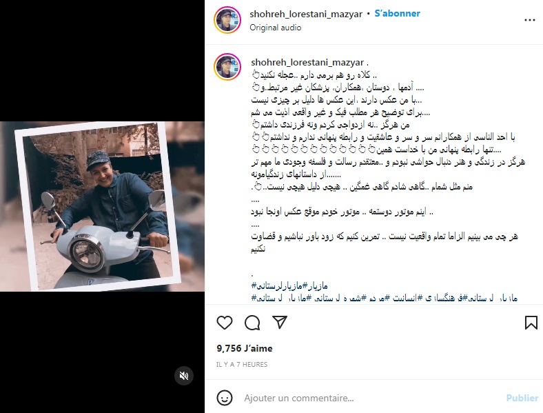 واکنش تند مازیار لرستانی به خبر ازدواجش: فریب تصاویر دروغین را نخورید!  +عکس