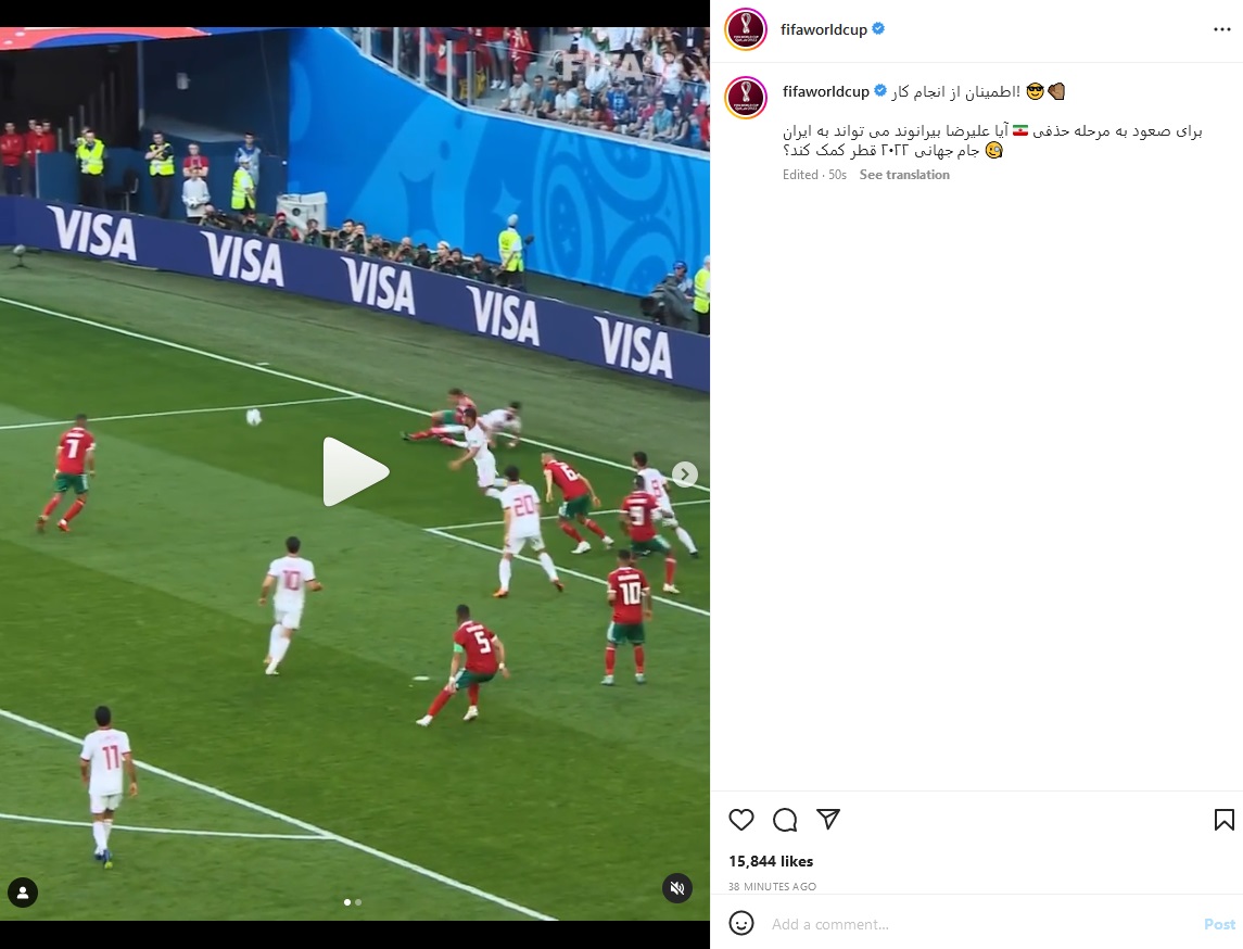 پست فارسی فیفا برای دروازهبان تیم ملی: بیرانوند میتواند به ایران کمک کند؟ +عکس پست فارسی فیفا برای دروازهبان تیم ملی: بیرانوند میتواند به ایران کمک کند؟ +عکس
