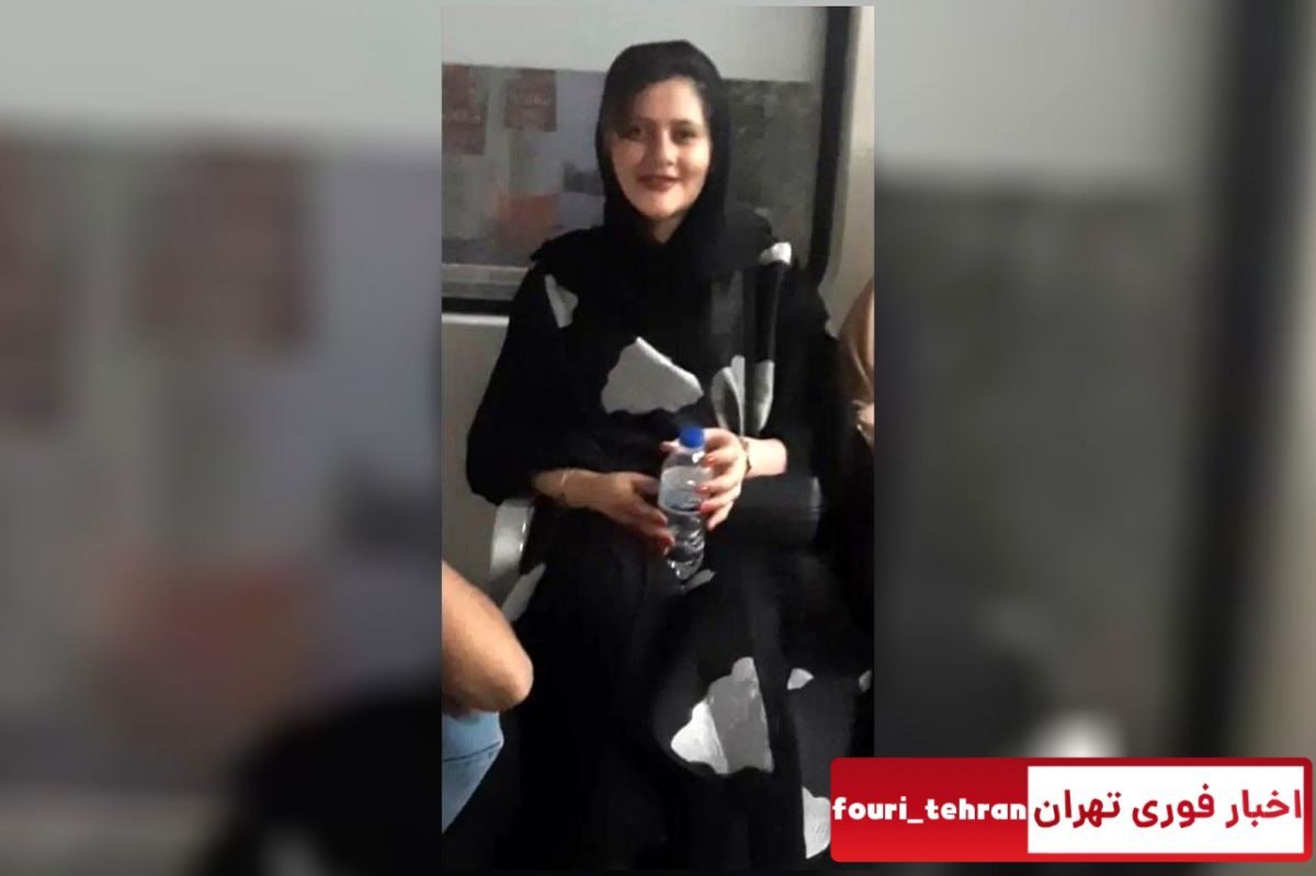 دو عکس جدید از مهسا امینی منتشر شد!