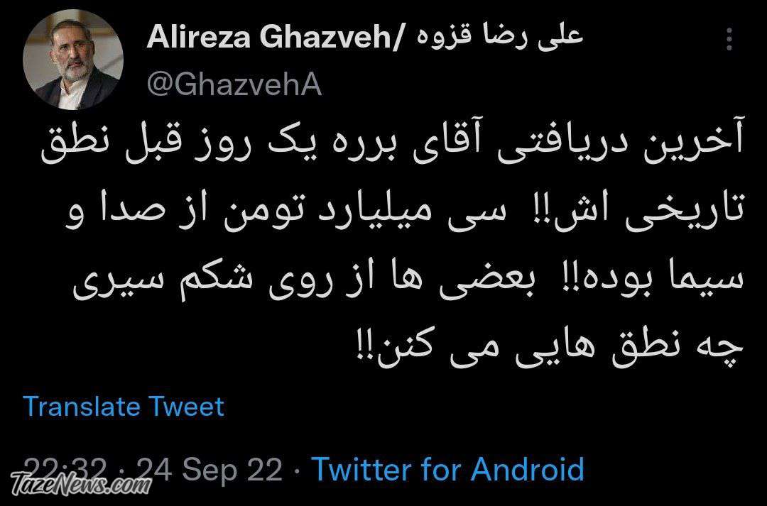 مبلغ آخرین دستمزد مهران مدیری از تلویزیون لو رفت! +عکس