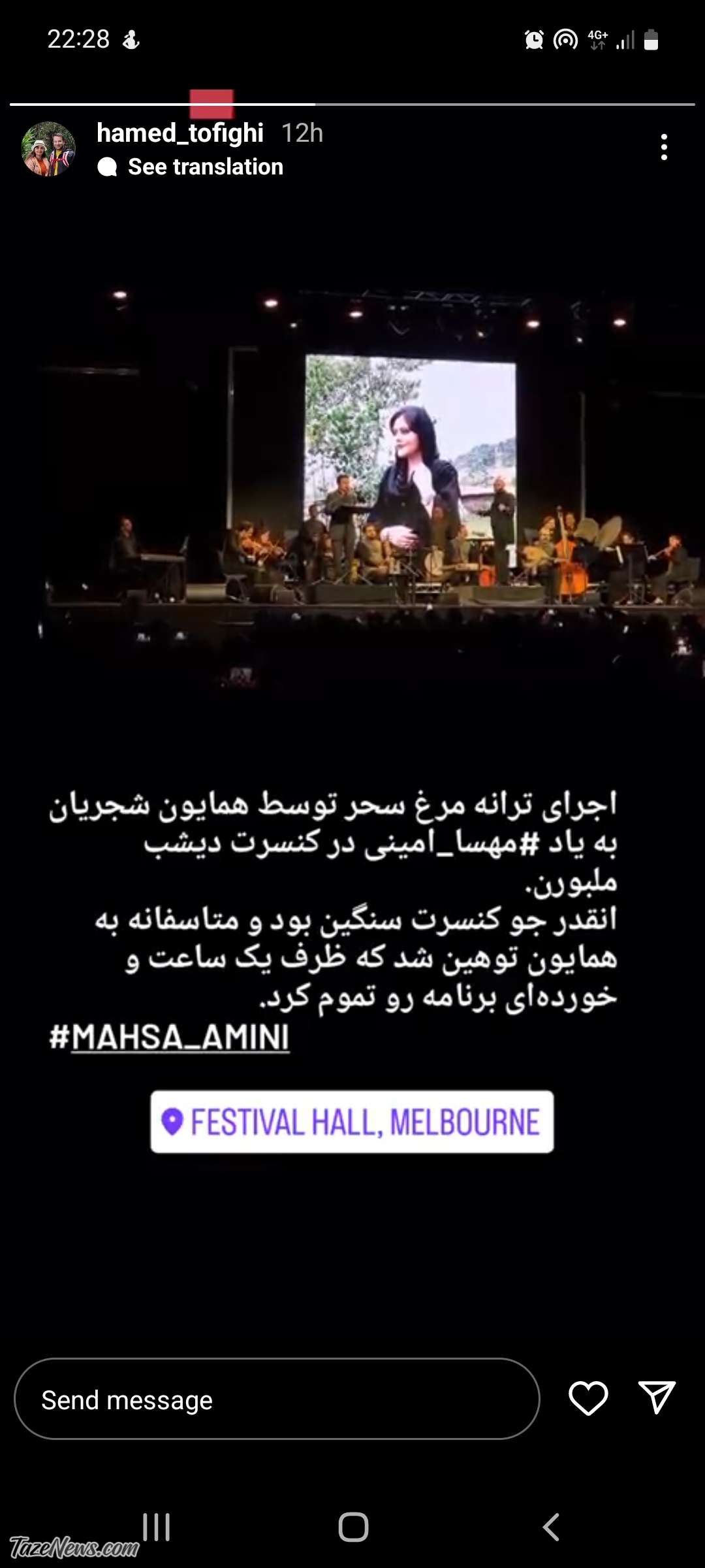 منافقین کنسرت همایون شجریان را برهم زدند! +عکس