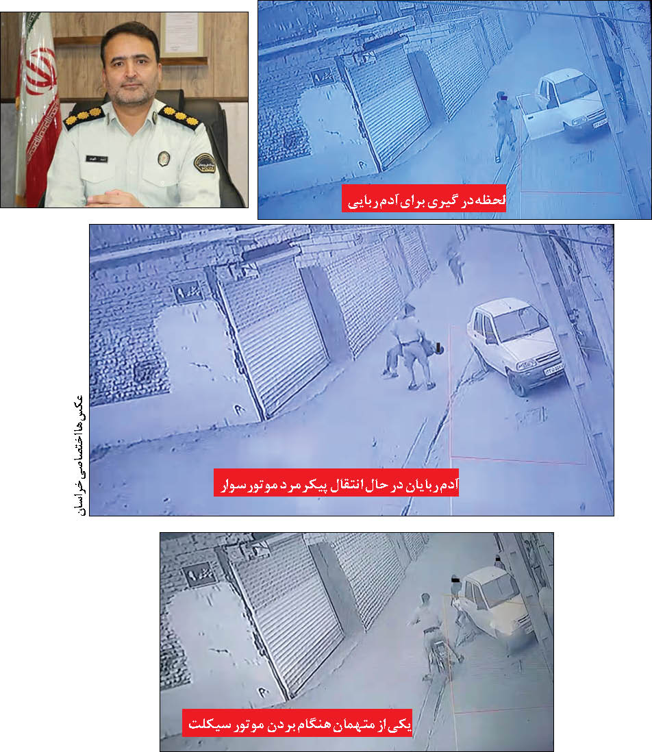 ربودن مرد موتور سوار با کتککاری وحشتناک! +تصاویر ربودن مرد موتور سوار با کتککاری وحشتناک! +تصاویر