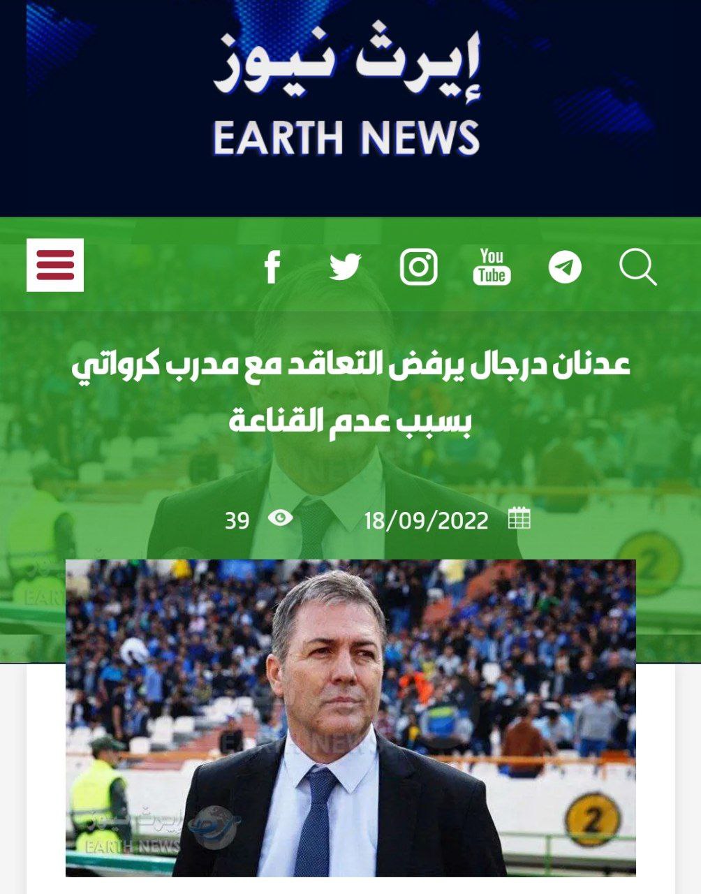 چرا اسکوچیچ سرمربی تیم ملی عراق نشد؟ +عکس