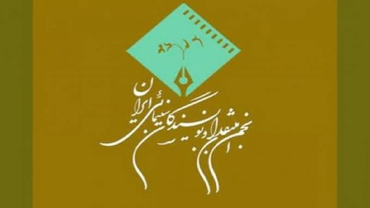 انحمن منتقدان سینما: با این دستفرمان خاکسترنشینی دور نیست! انحمن منتقدان سینما: با این دستفرمان خاکسترنشینی دور نیست!