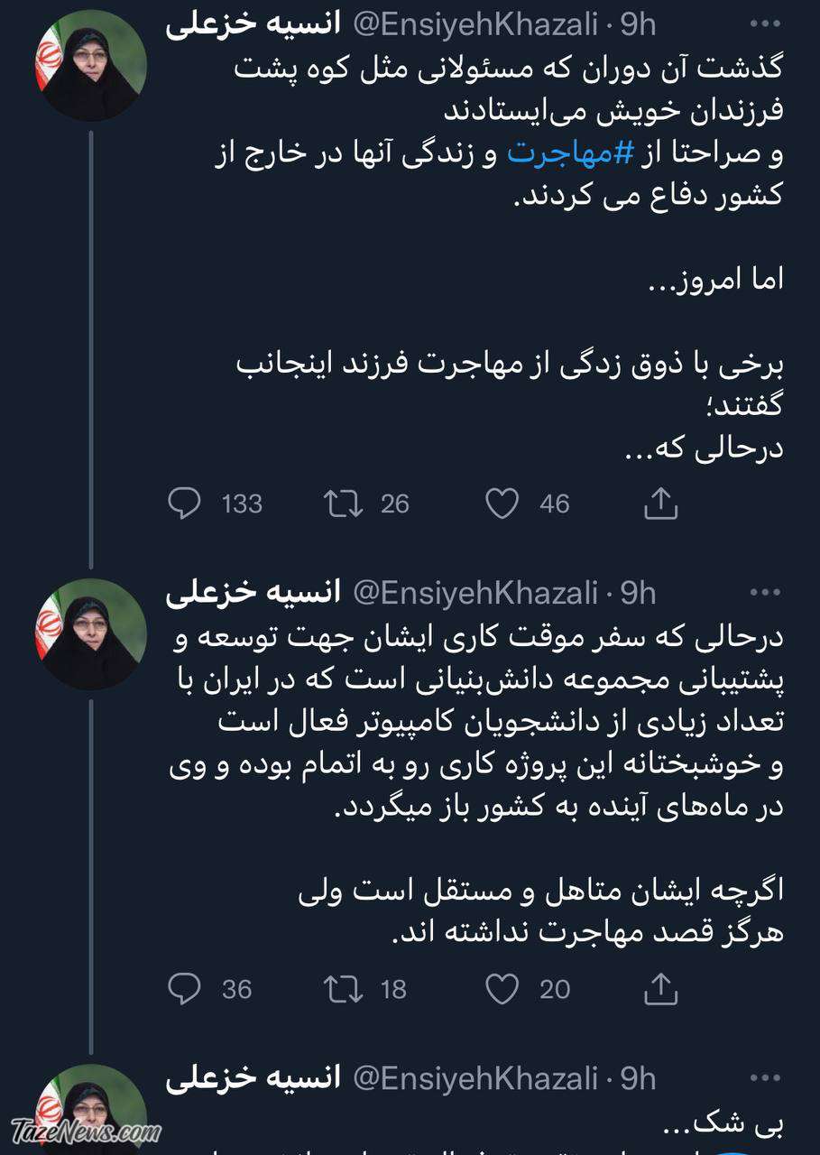 پاسخ معاون امور زنان رئیسی در مورد حضور فرزندش در کانادا