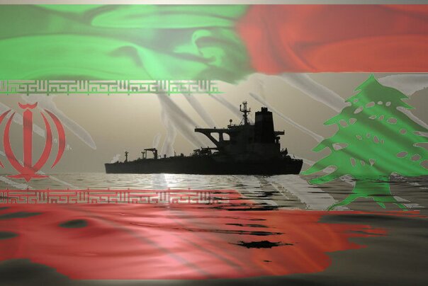 ایران فرآورده‌های نفتی رایگان به لبنان می‌دهد؟