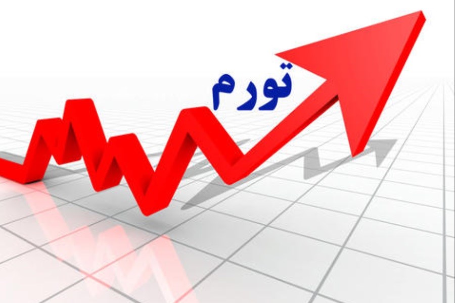 کیهان پرونده تورم در ایران را بست!