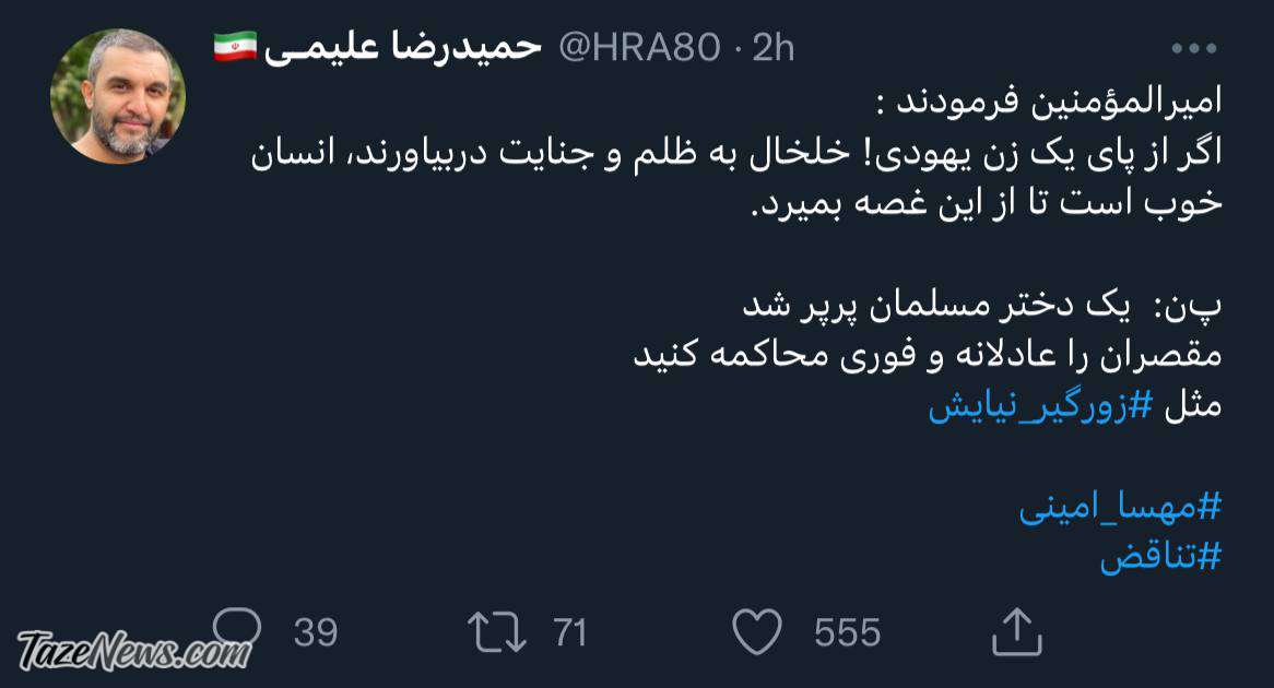 عاملان پرپرشدن مهسا امینی را فورا محاکمه کنید!