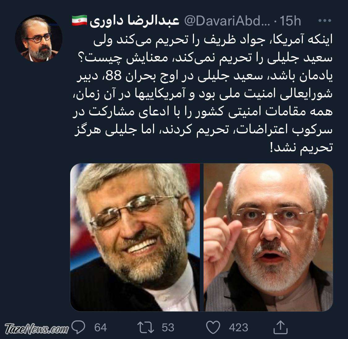 اینکه آمریکا ظریف را تحریم می‌کند ولی جلیلی را نه معنایش چیست؟