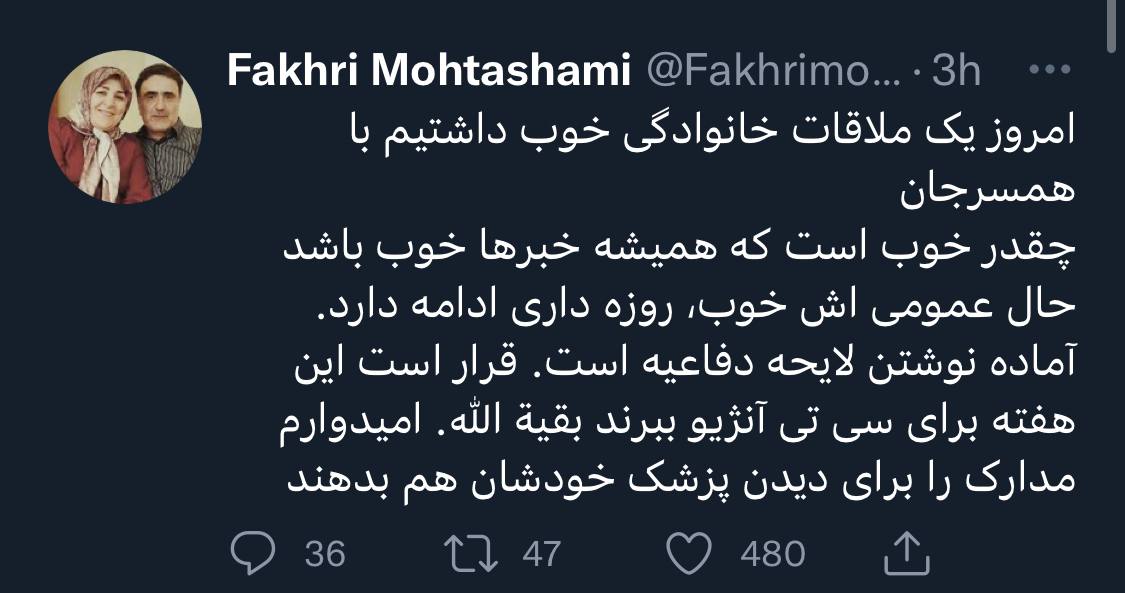 جزئیات دیدار فخری محتشمی‌پور با تاجزاده/ آماده نوشتن لایحه دفاعیه است