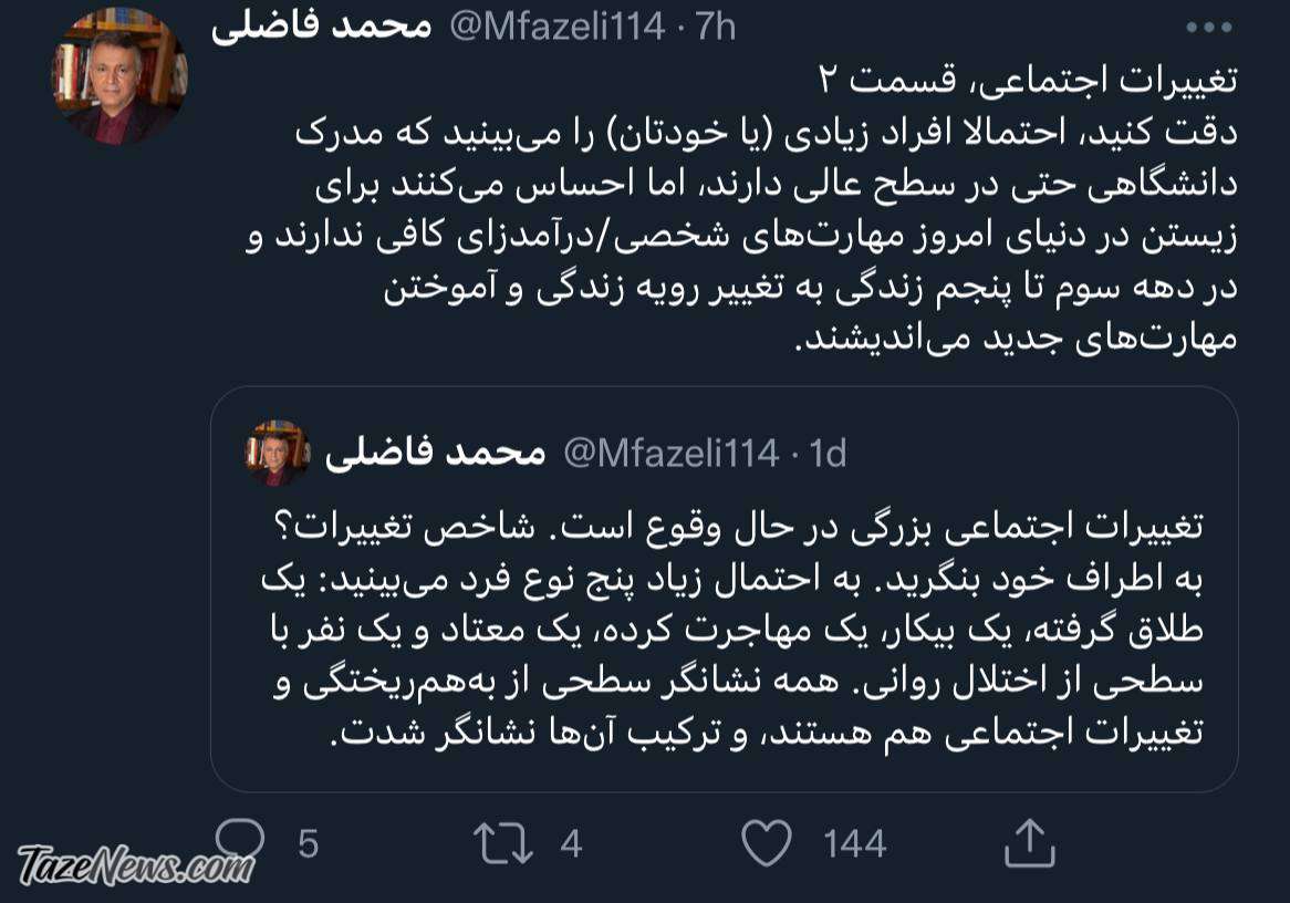 طلاق، بیکاری و مهاجرت... در اطراف شما چه خبر است؟ طلاق، بیکاری و مهاجرت... در اطراف شما چه خبر است؟