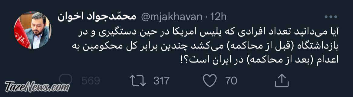 واکنش عجیب مدیر روزنامه جوان به حادثه مهسا امینی! +عکس