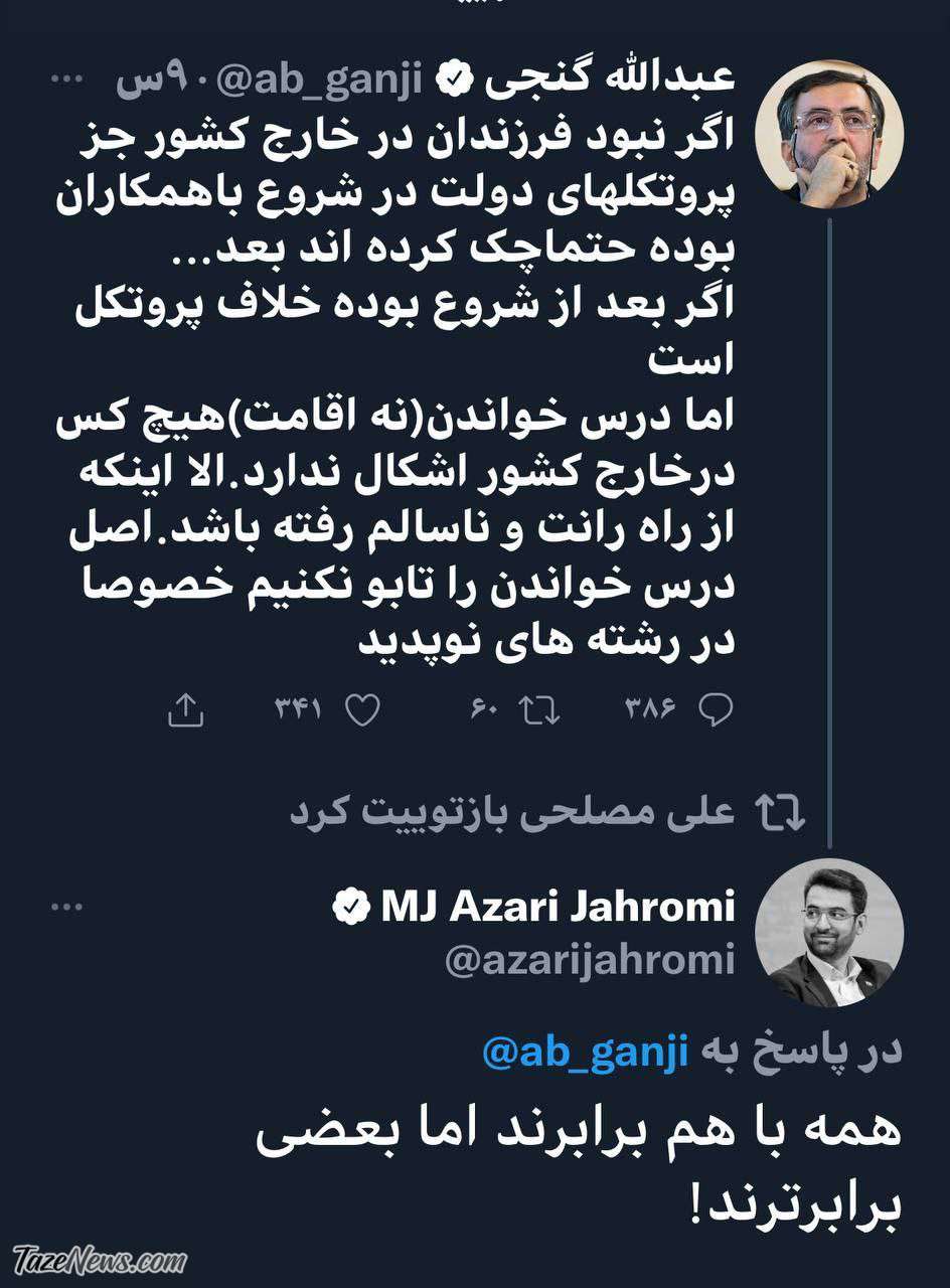 جهرمی: همه با هم برابرند اما بعضی برابرترند!