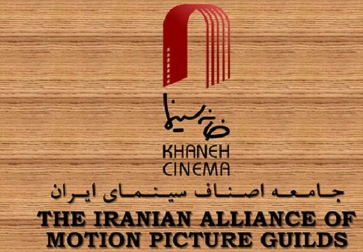 چه کسی مدیرعامل خانه سینما میشود؟ چه کسی مدیرعامل خانه سینما میشود؟