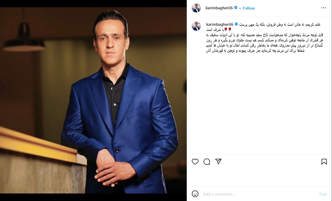 کریم باقری قاطعانه از علی کریمی دفاع کرد: نه خائن است نه وطن فروش، یک میهن‌پرست با شرف است