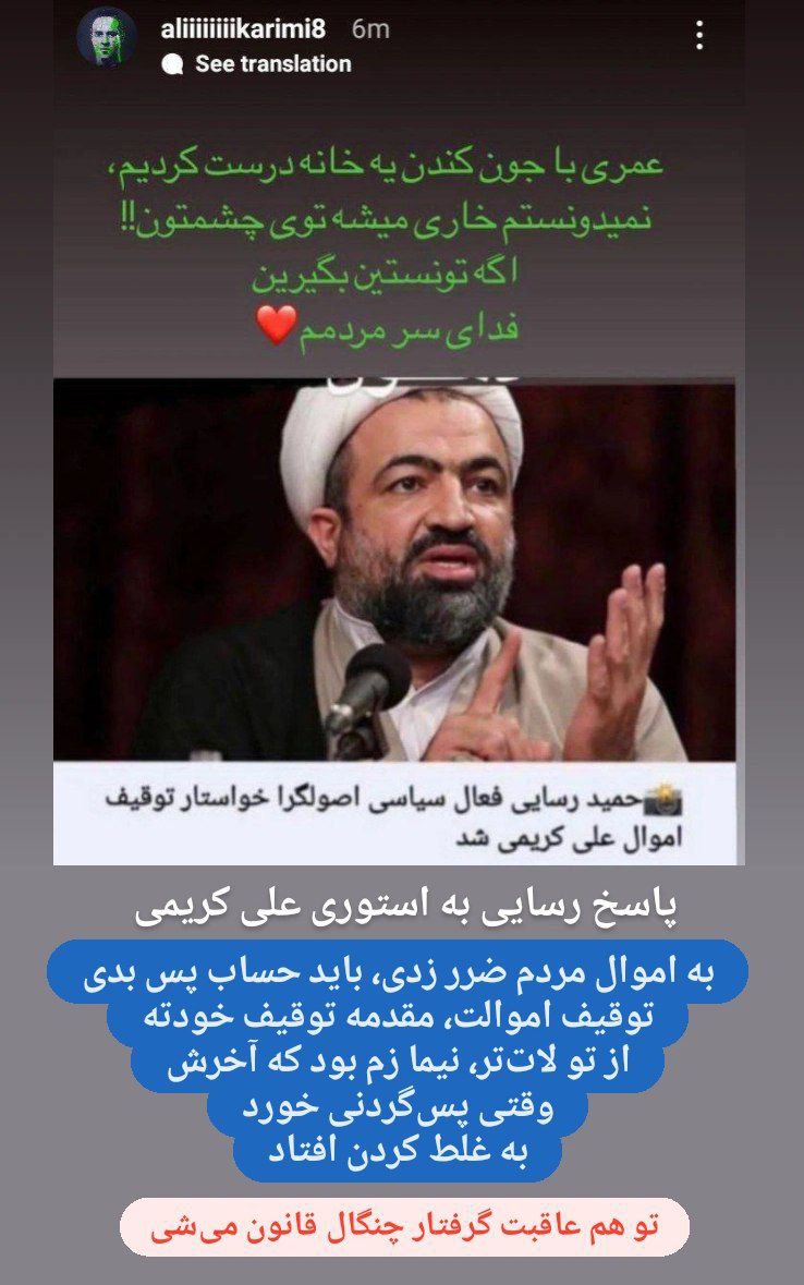 واکنش علی کریمی به درخواست توقیف اموالش/ رسایی جواب کریمی را داد: از تو لات‌تر نیما زم بود +عکس
