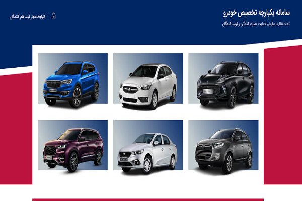 یک خودروی دیگر از قرعهکشی خودرو حذف شد یک خودروی دیگر از قرعهکشی خودرو حذف شد
