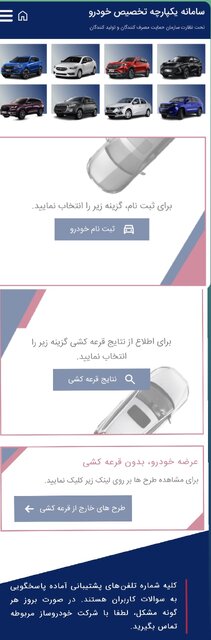 توضیح مهم وزارت صمت درباره اختلال در سامانه فروش خودرو +عکس
