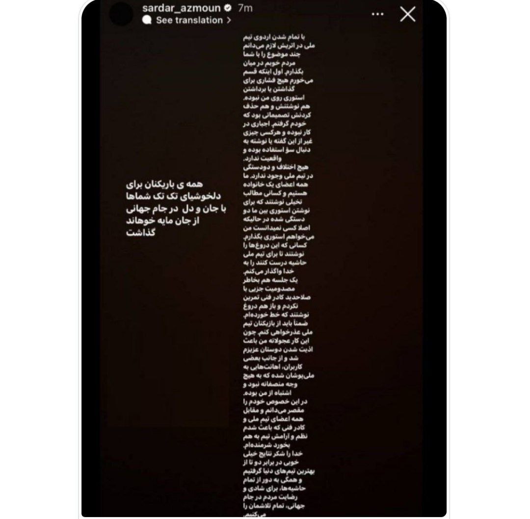 واکنش سردار آزمون به اختلاف و دو دستگی در تیم ملی +عکس