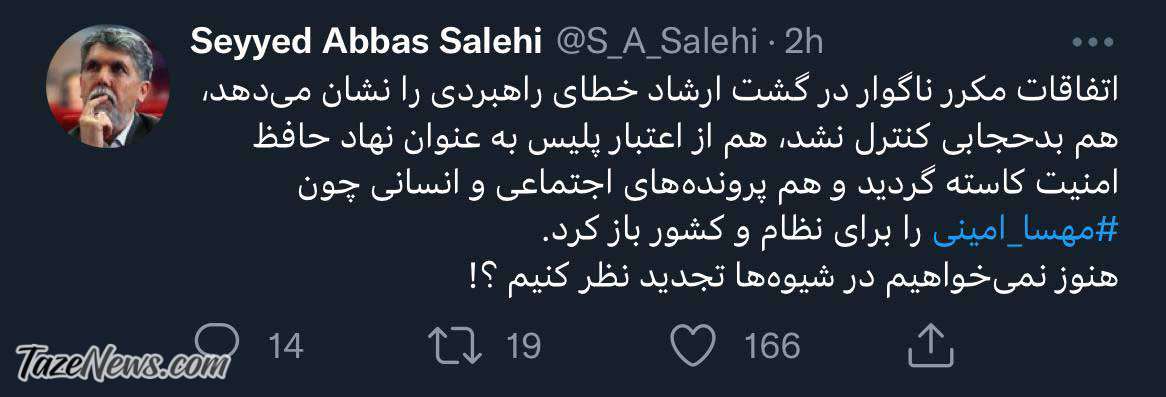 انتقاد نماینده رهبر انقلاب از گشت ارشاد و ماجرای مهسا امینی انتقاد نماینده رهبر انقلاب از گشت ارشاد و ماجرای مهسا امینی