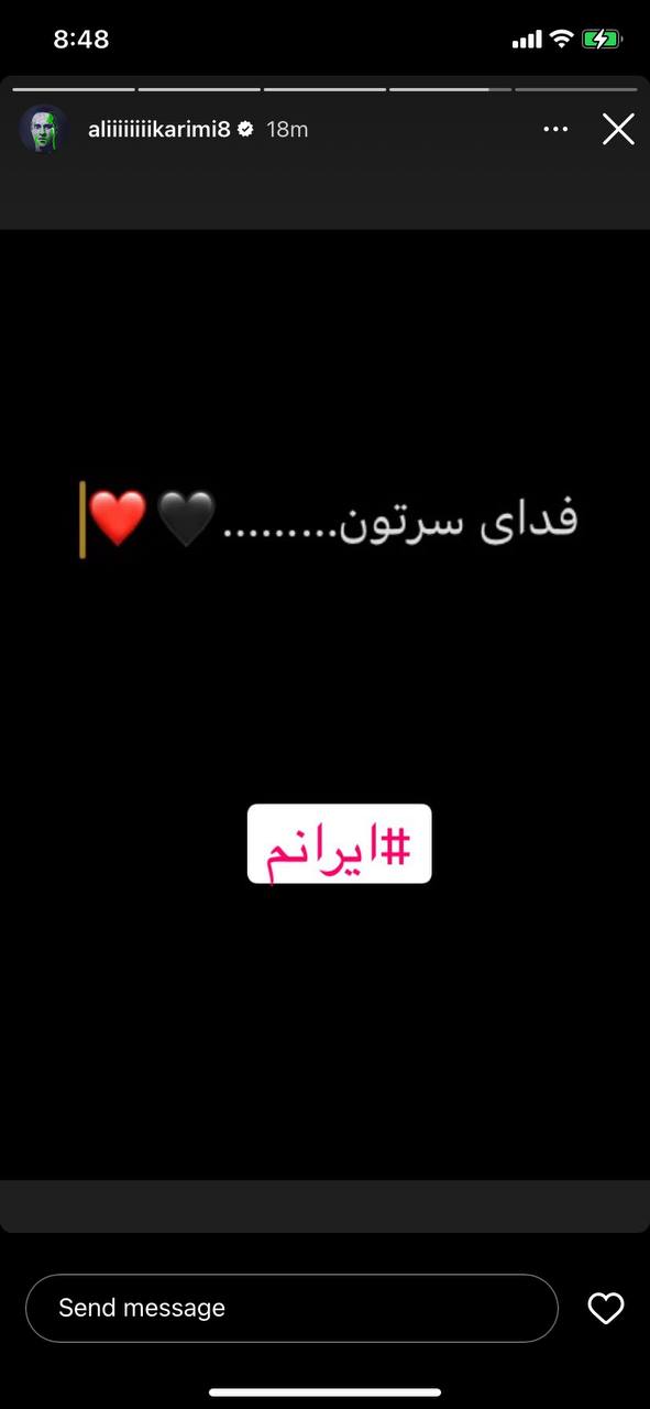 واکنش علی کریمی بعد از پلمب خانه‌اش: فدای سرتون +عکس