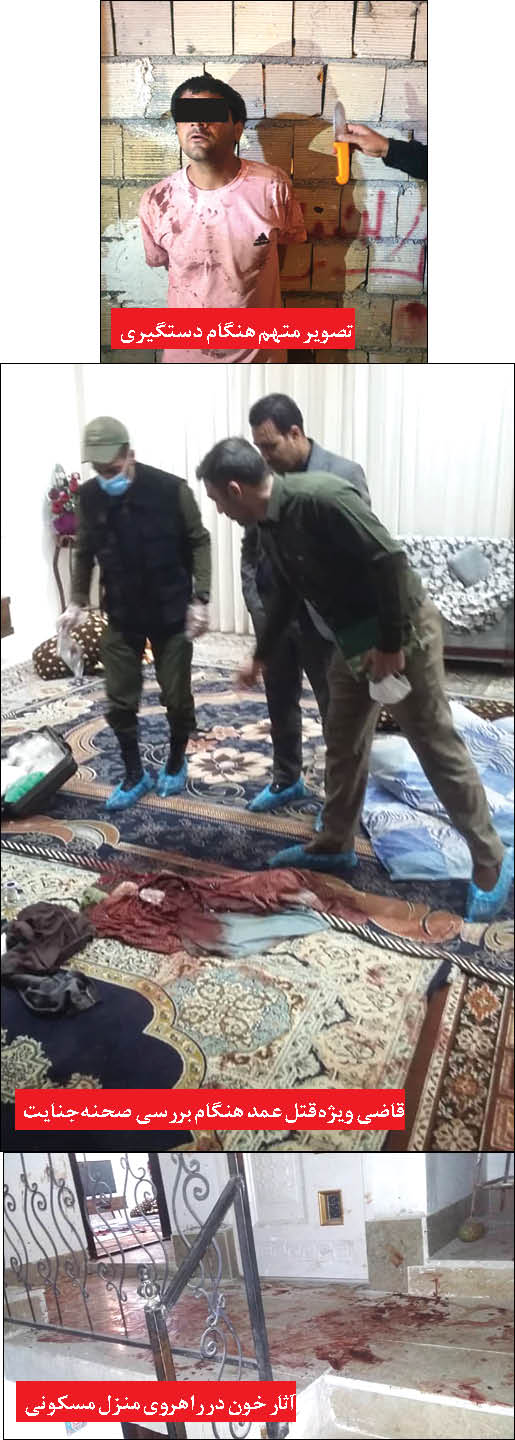 سلاخی وحشتناک یک خانواده در مشهد! +تصاویر سلاخی وحشتناک یک خانواده در مشهد! +تصاویر